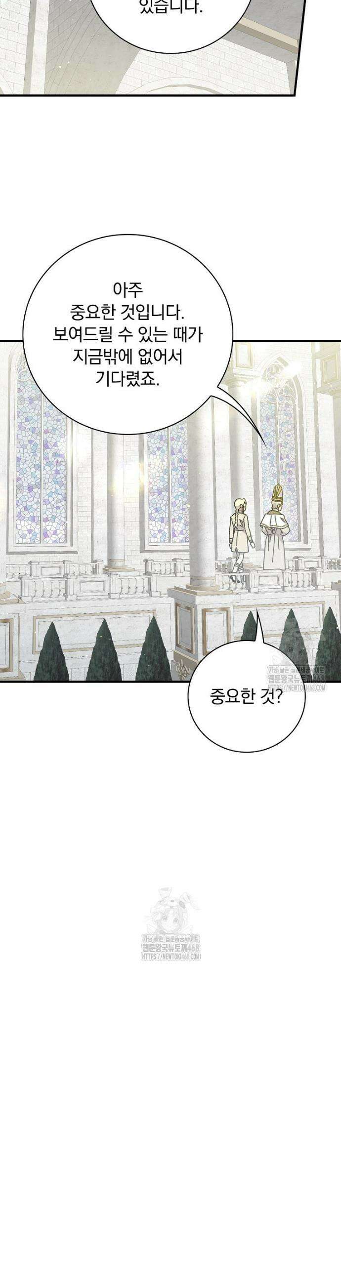 마른 가지의 라가 126화 5