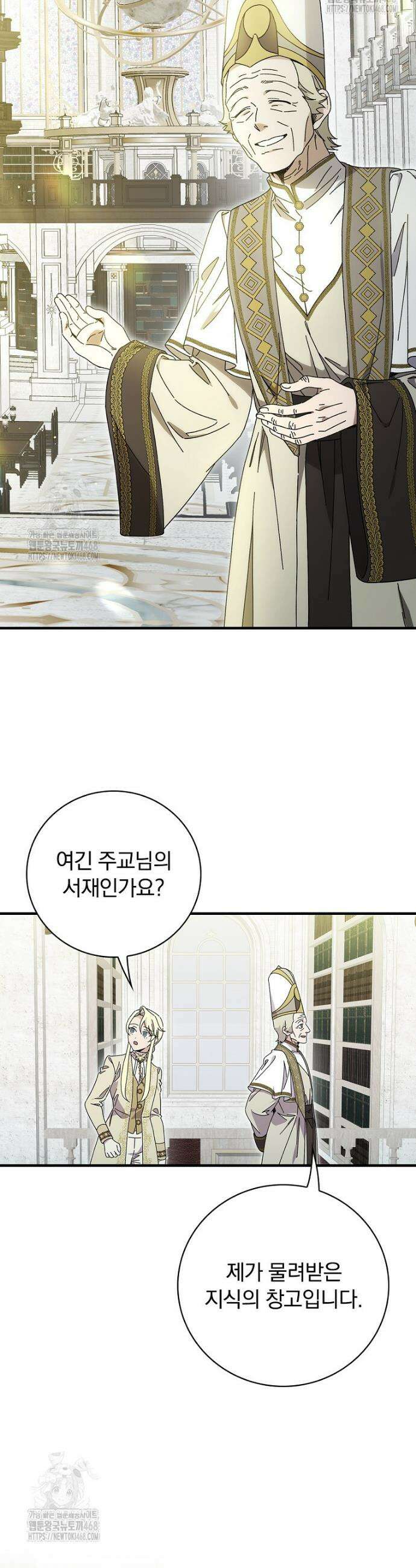 마른 가지의 라가 126화 7