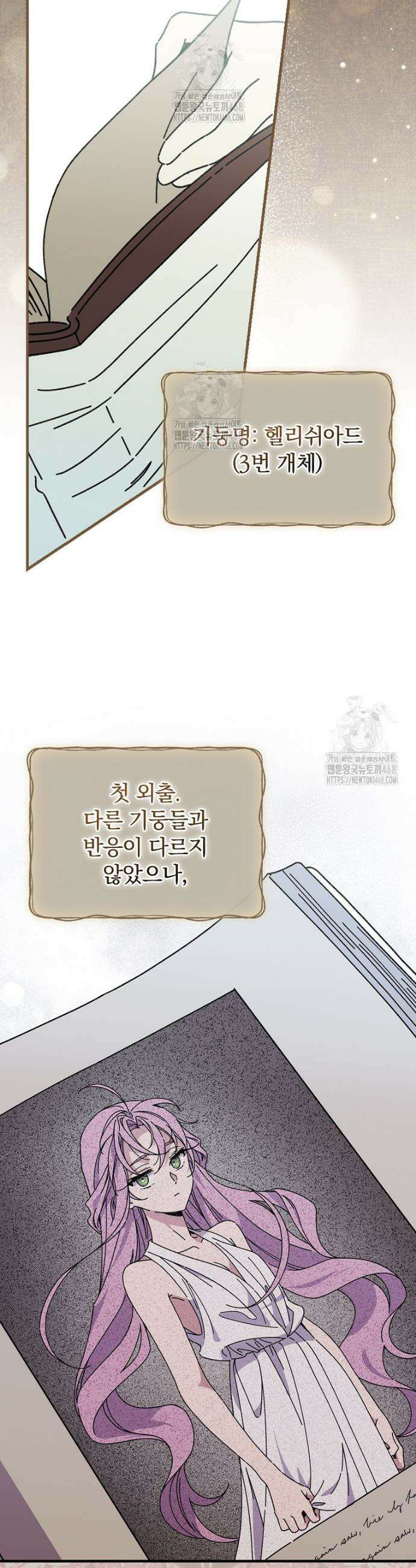 마른 가지의 라가 126화 10