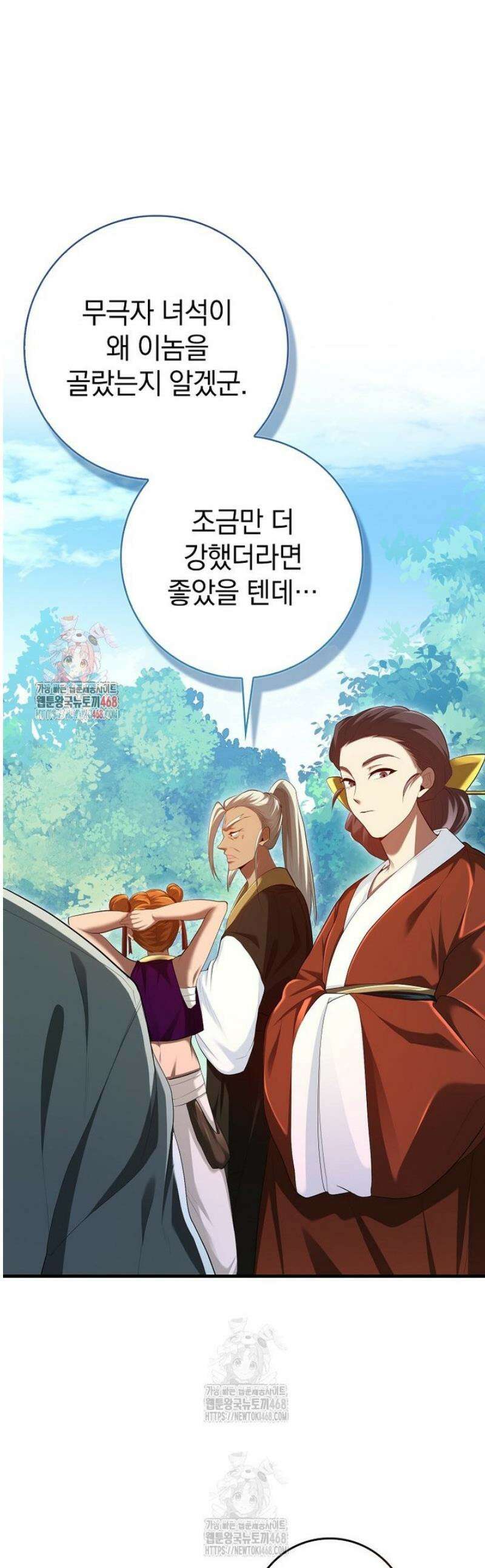 회귀했더니 무공 천재 111화 1