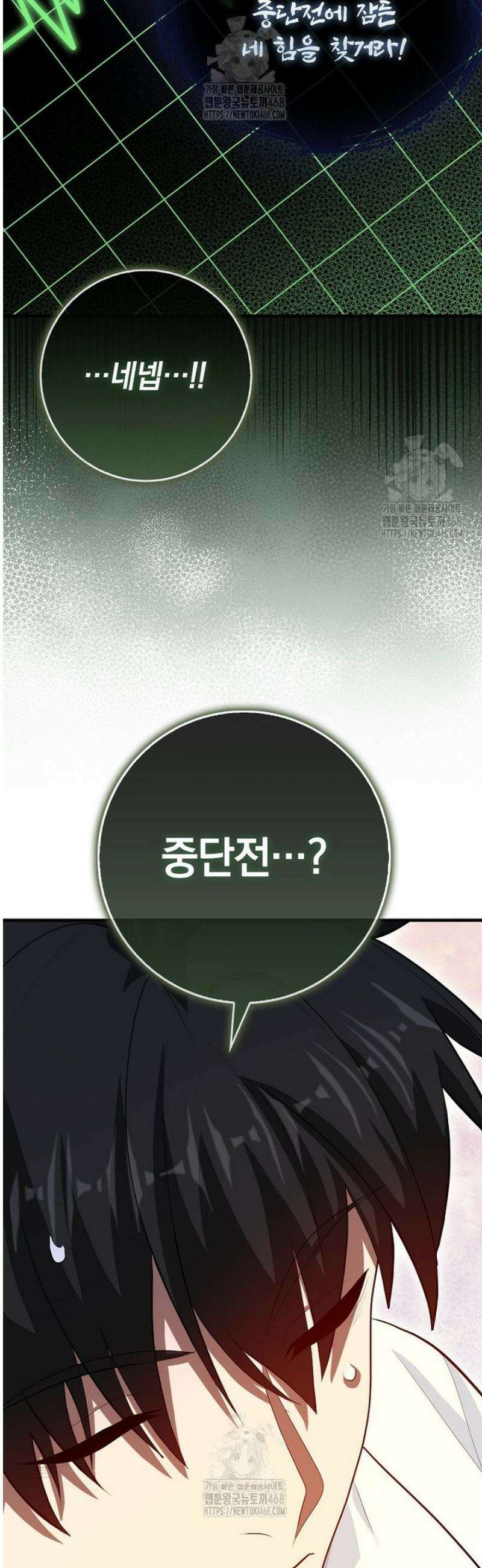 회귀했더니 무공 천재 111화 11