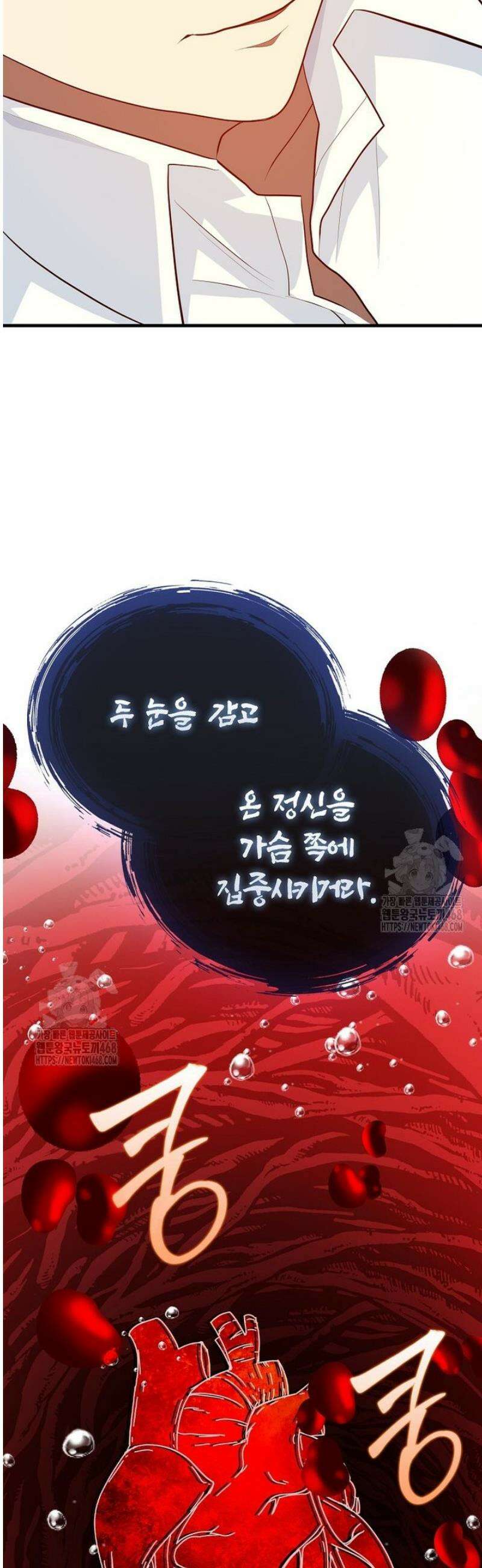 회귀했더니 무공 천재 111화 12