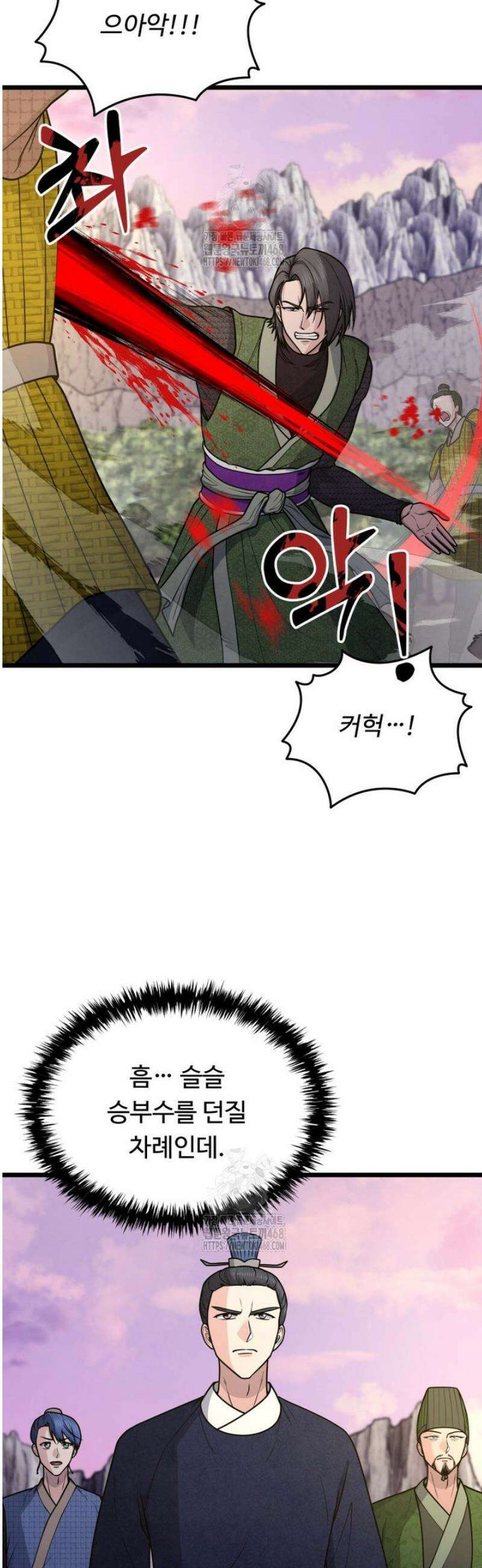 정검 51화 2