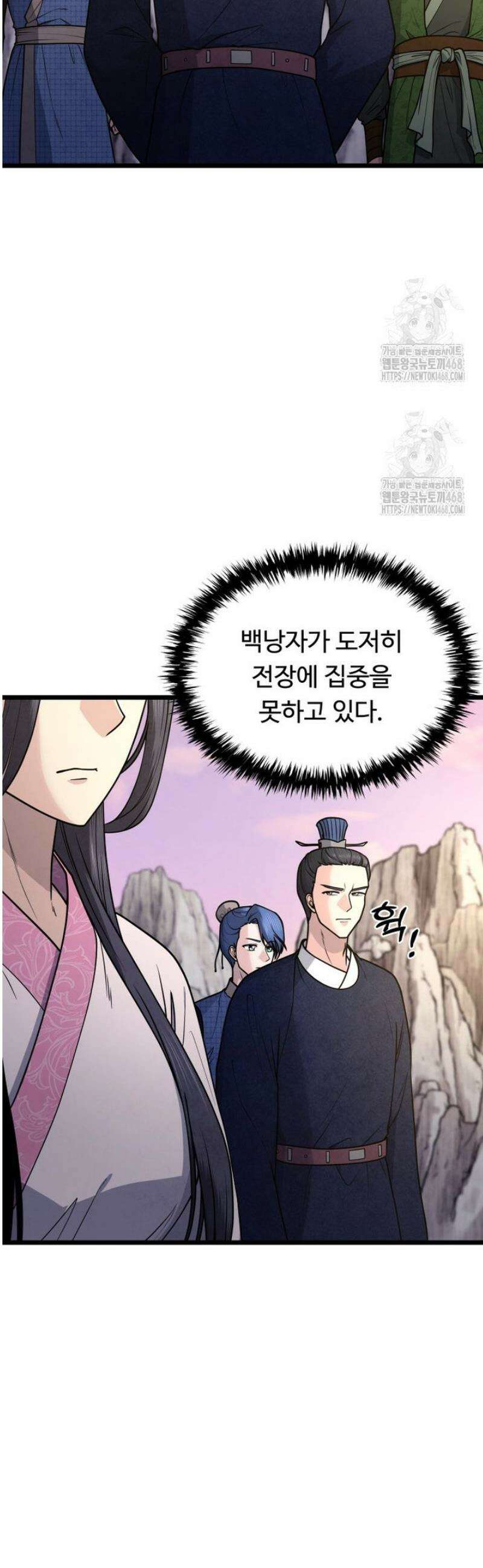 정검 51화 3