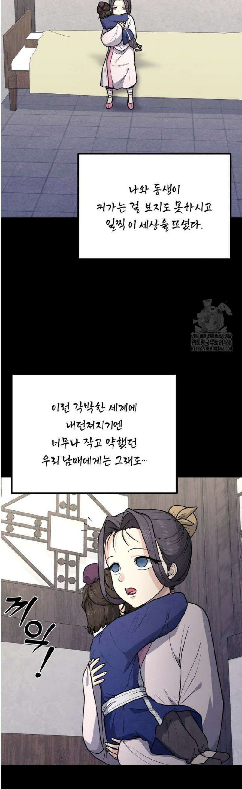 정검 51화 6