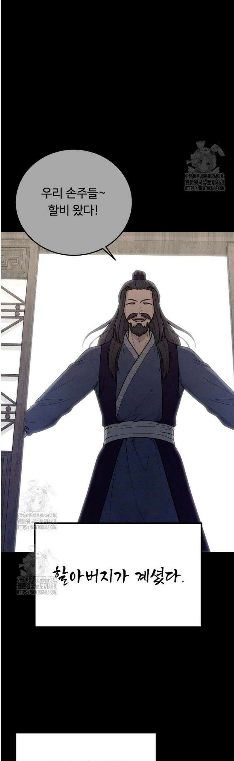 정검 51화 7