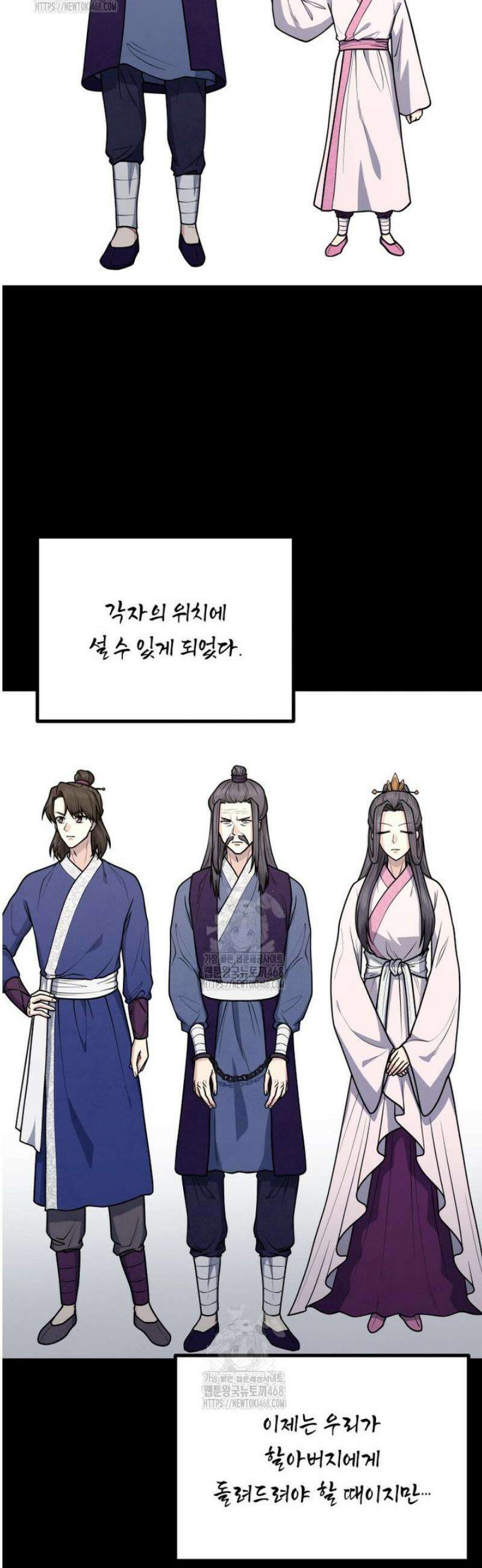 정검 51화 10