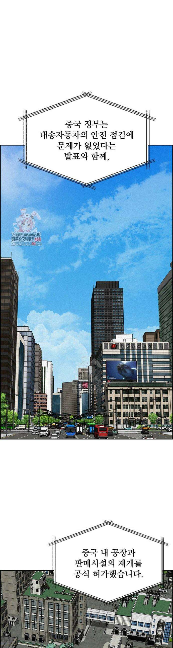 로드 오브 머니 258화 1