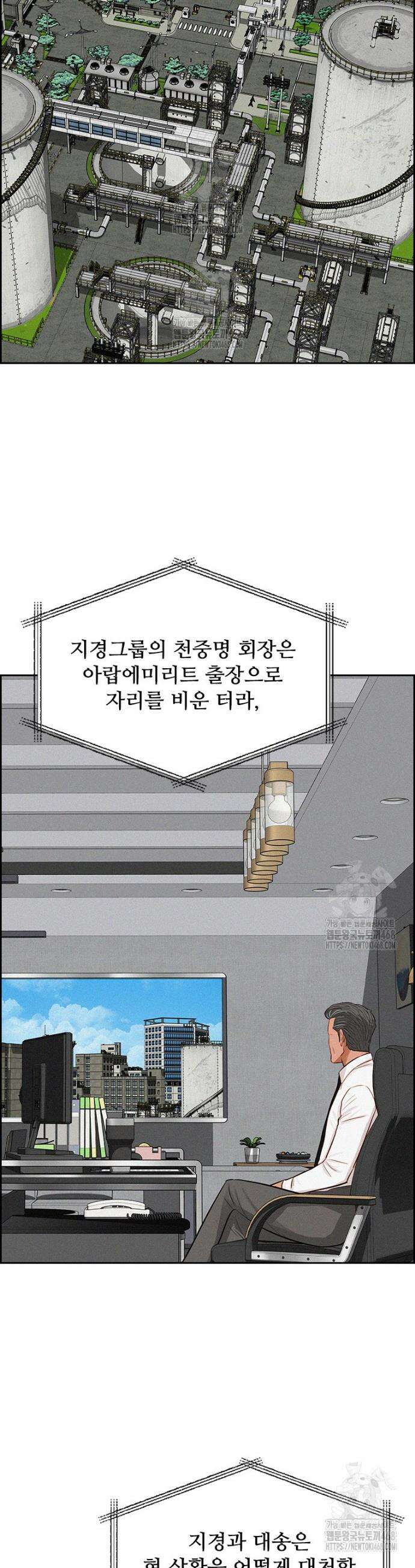 로드 오브 머니 258화 2
