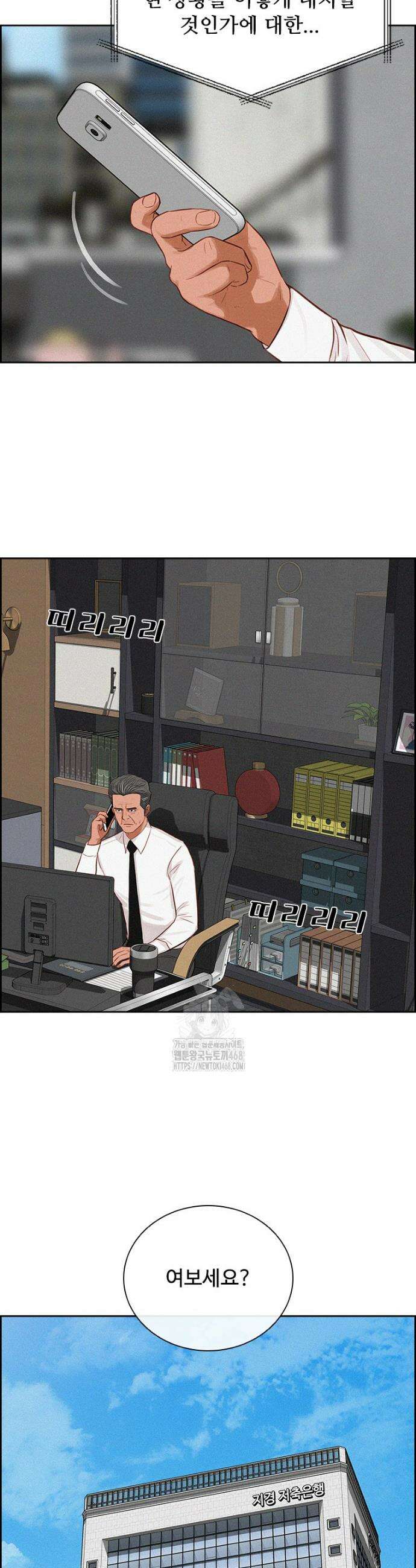 로드 오브 머니 258화 3