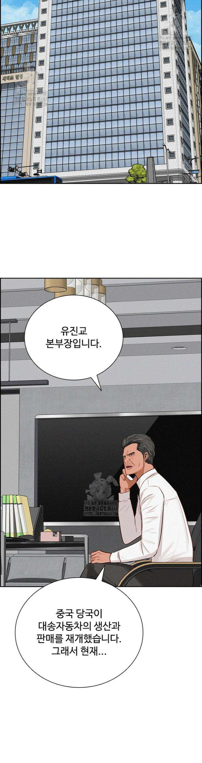 로드 오브 머니 258화 4