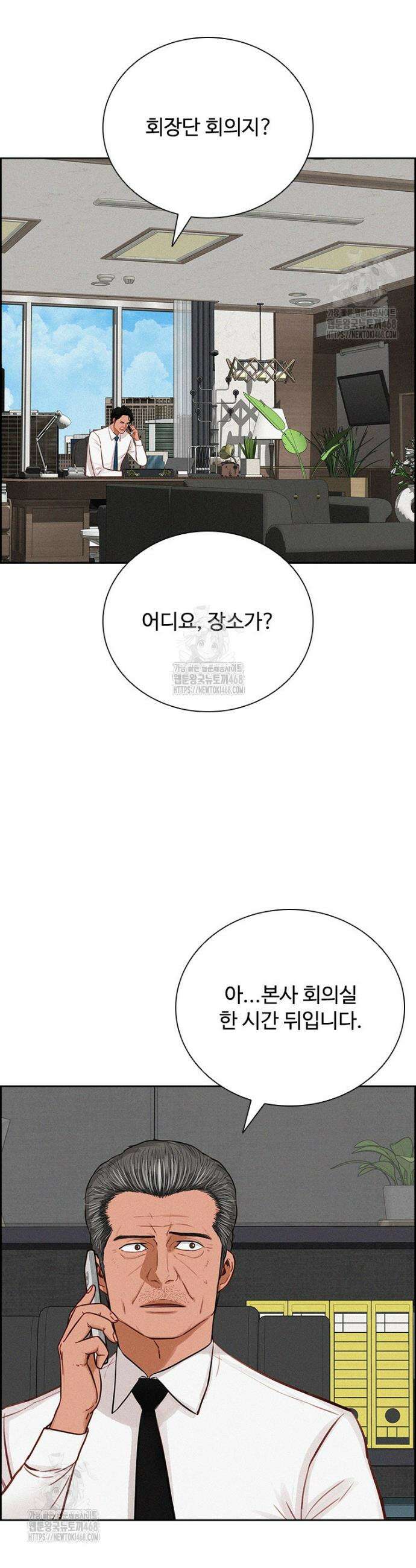 로드 오브 머니 258화 5