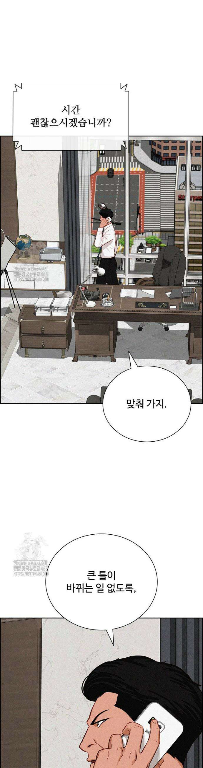 로드 오브 머니 258화 6