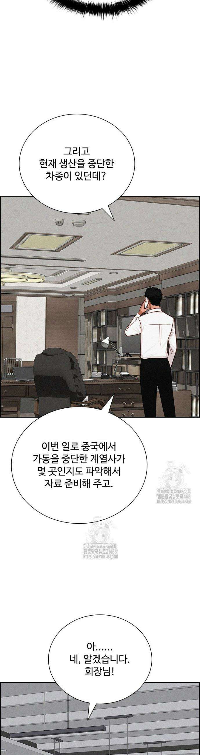 로드 오브 머니 258화 8