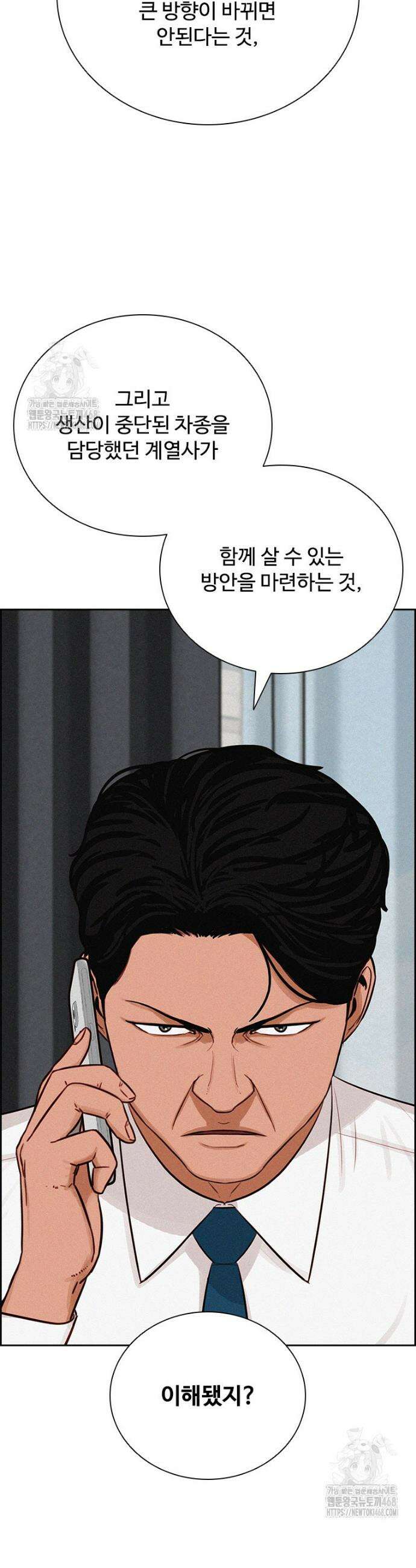 로드 오브 머니 258화 10