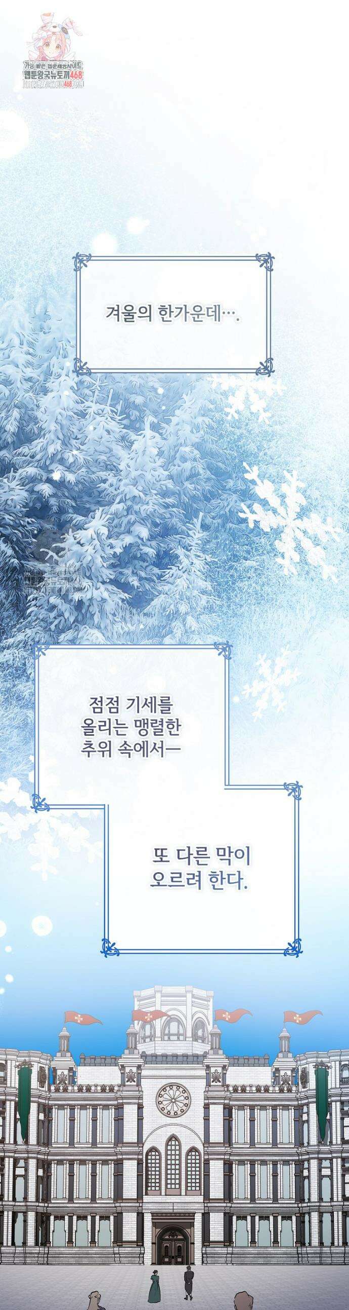 악마는 레이디를 키운다 85화 1