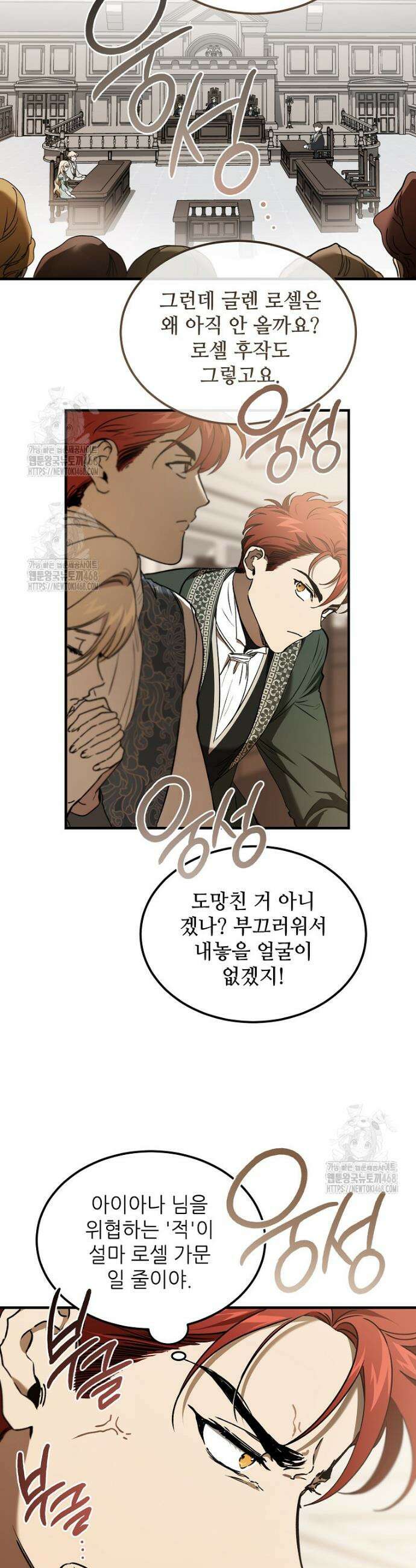 악마는 레이디를 키운다 85화 3