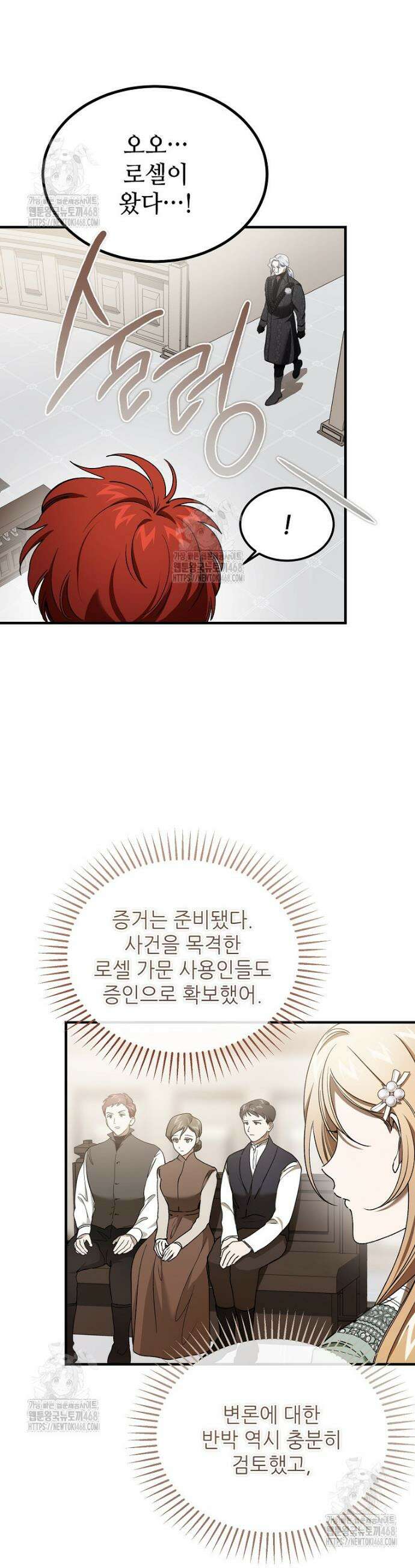 악마는 레이디를 키운다 85화 7