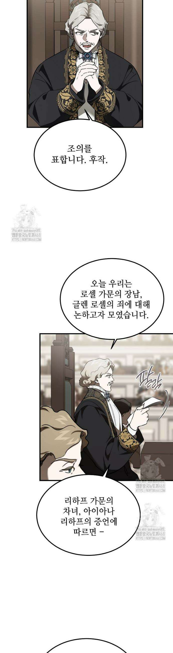 악마는 레이디를 키운다 85화 11