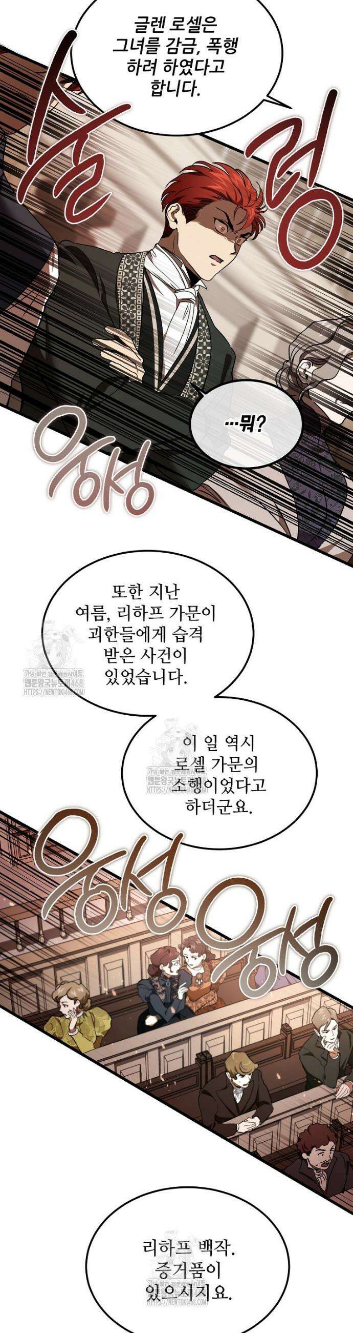 악마는 레이디를 키운다 85화 12