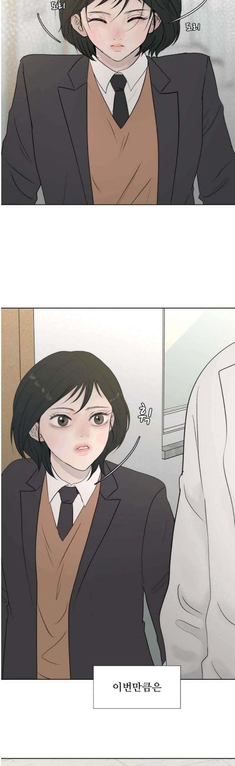 아랫집 윗집 사이에 40화 3