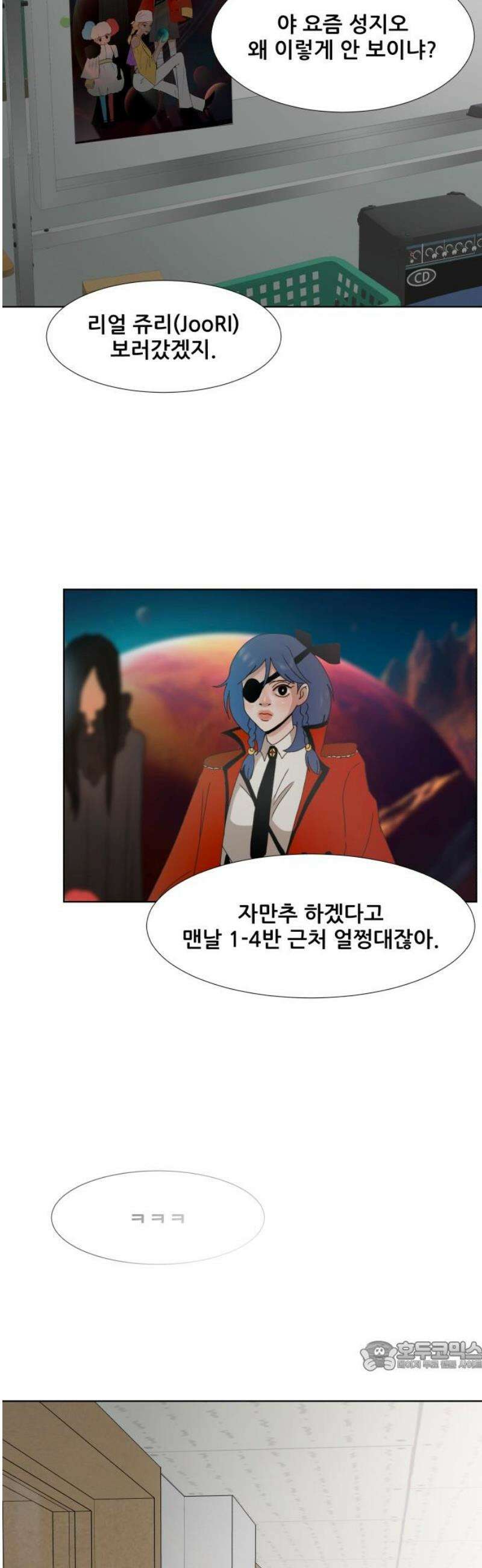 아랫집 윗집 사이에 40화 6