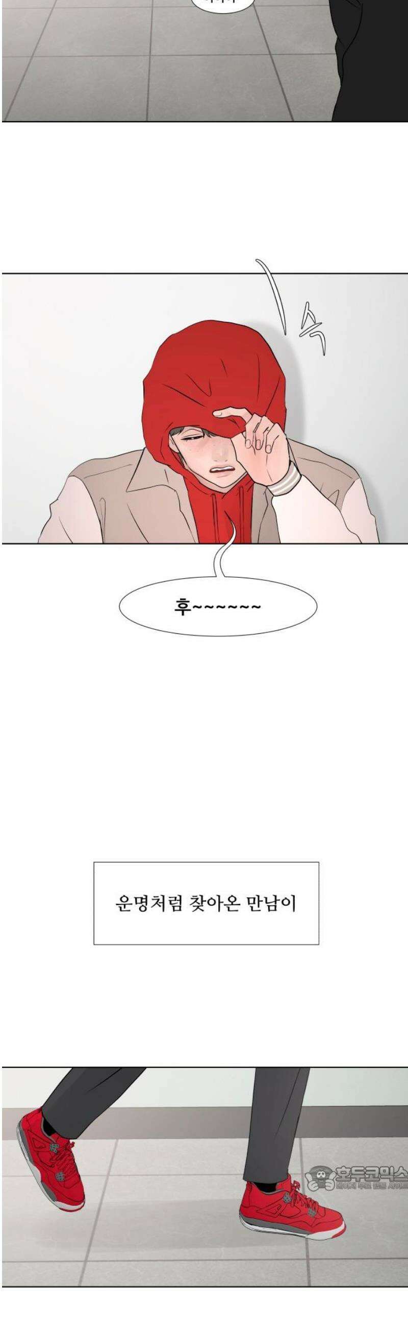 아랫집 윗집 사이에 40화 8