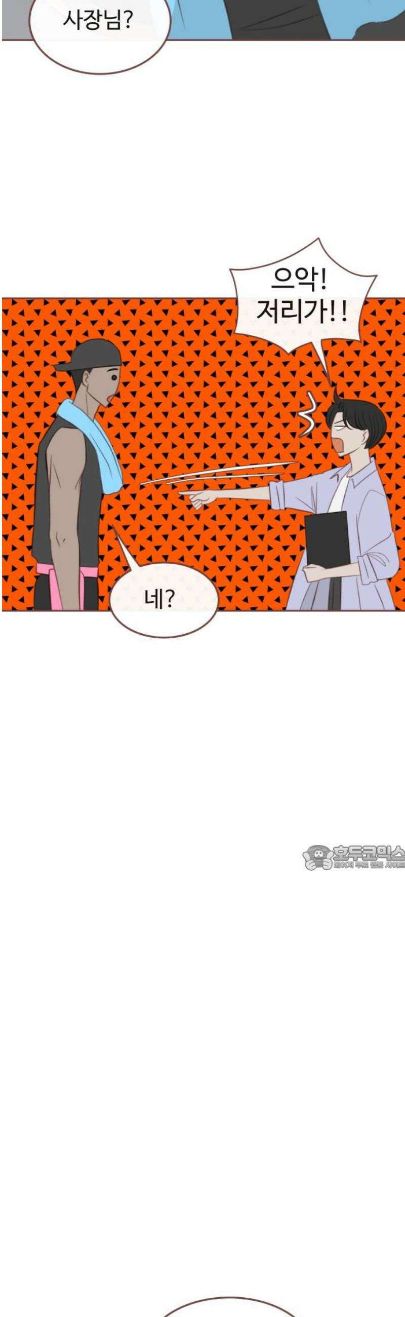 윈터브리즈 32화 15