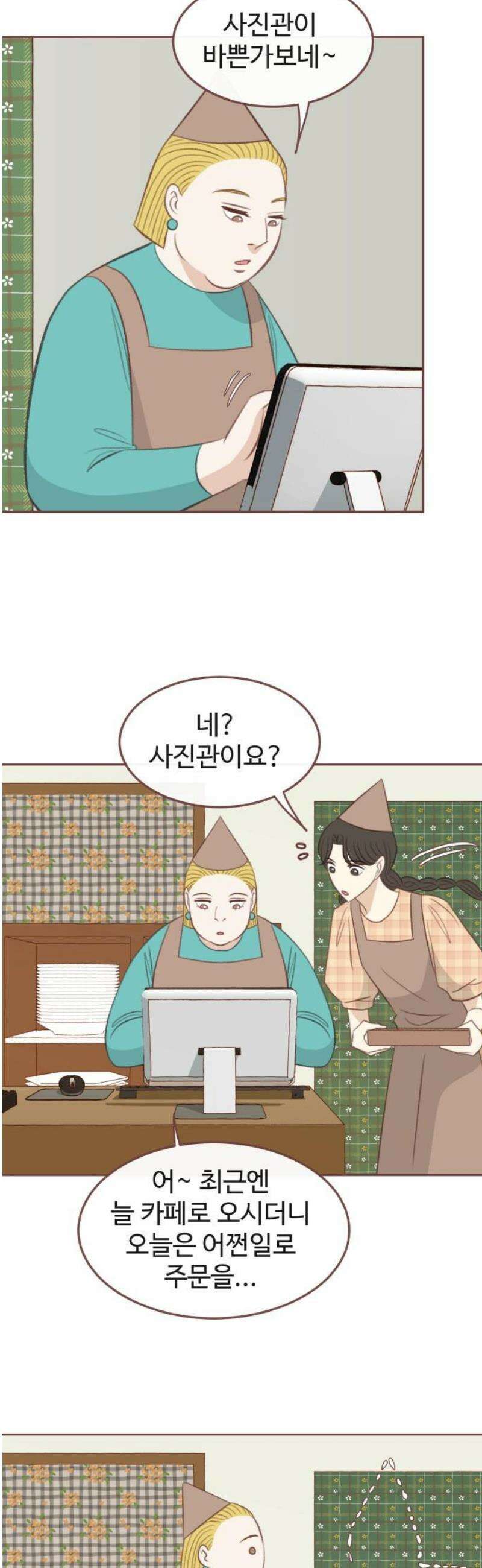 윈터브리즈 32화 16
