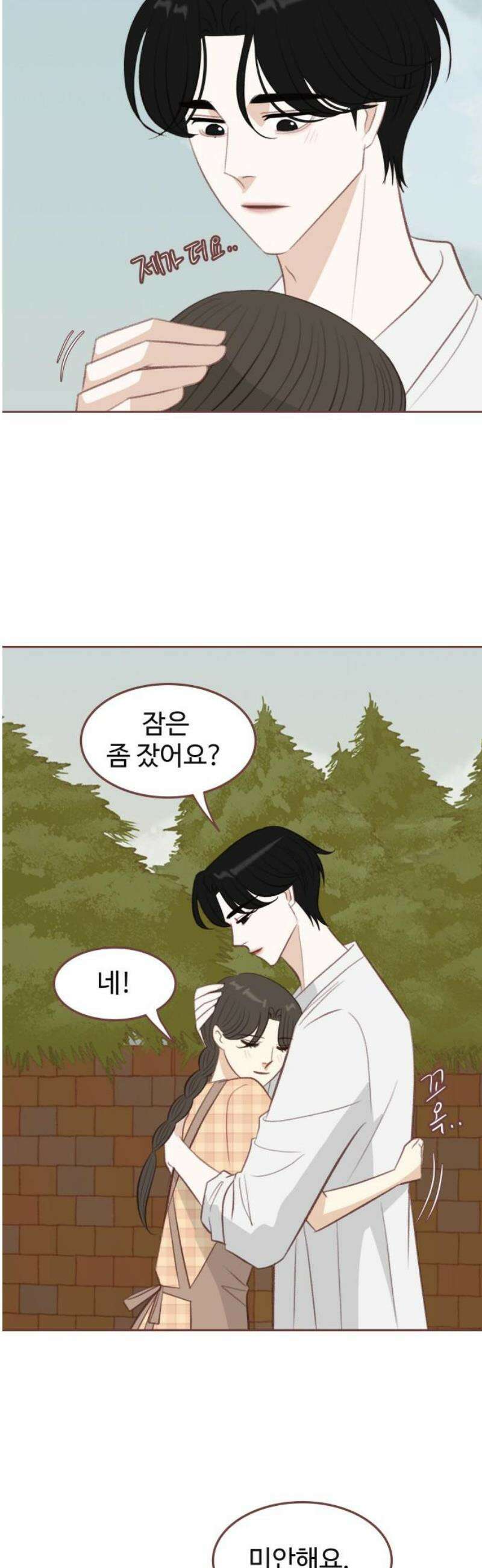 윈터브리즈 32화 20