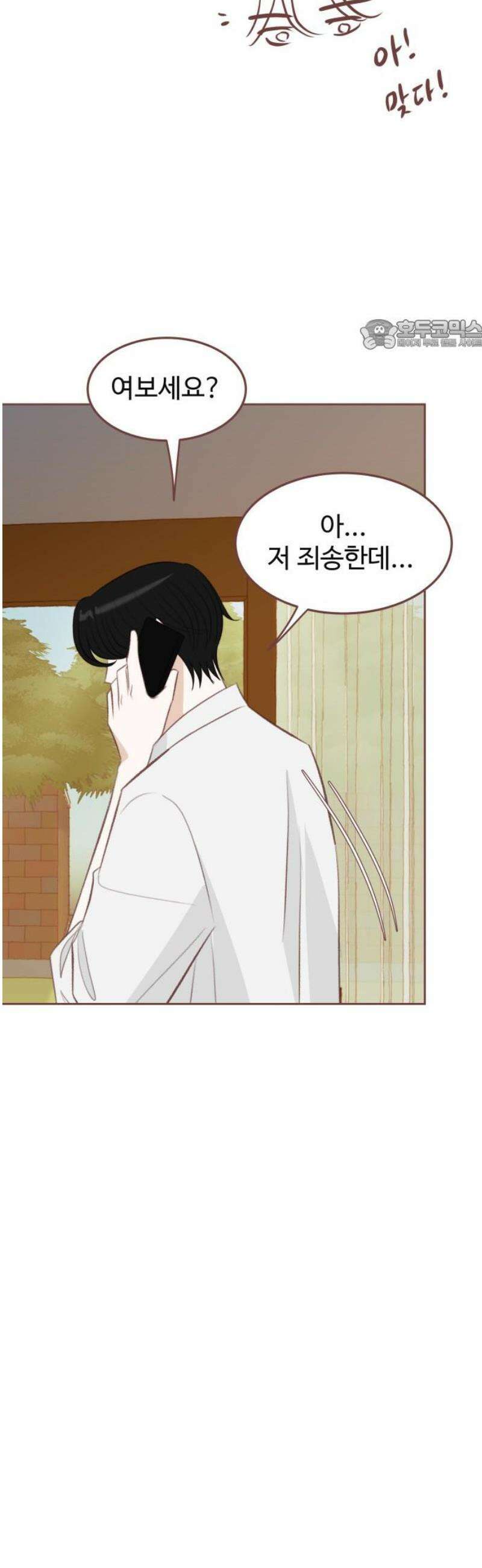 윈터브리즈 32화 24