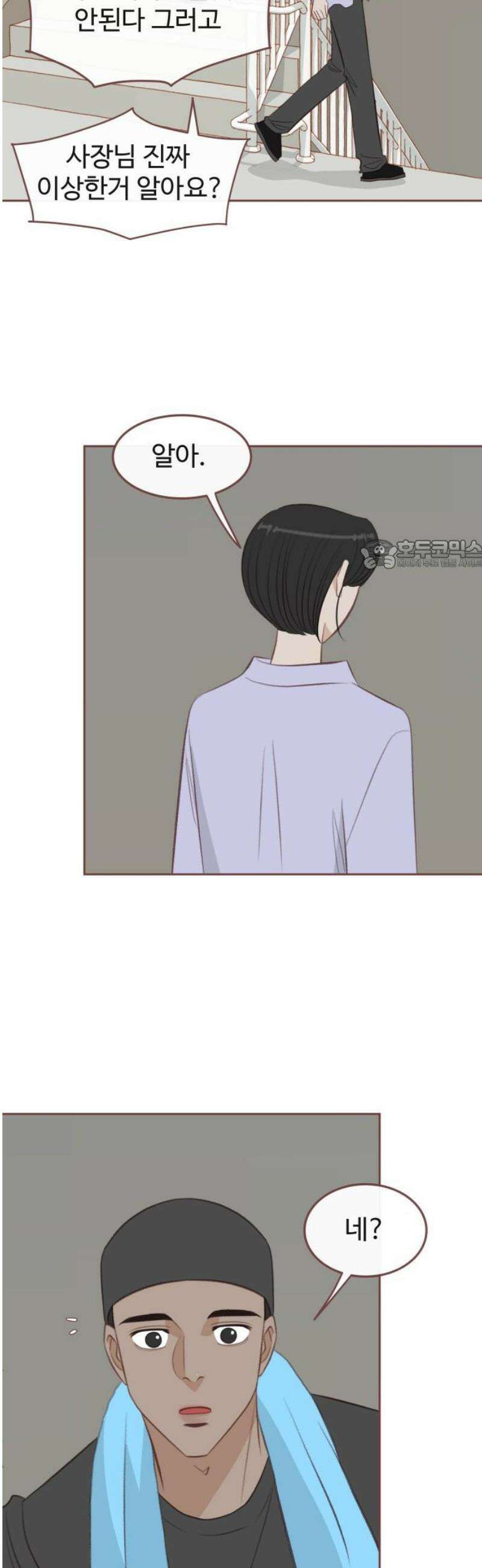 윈터브리즈 32화 26