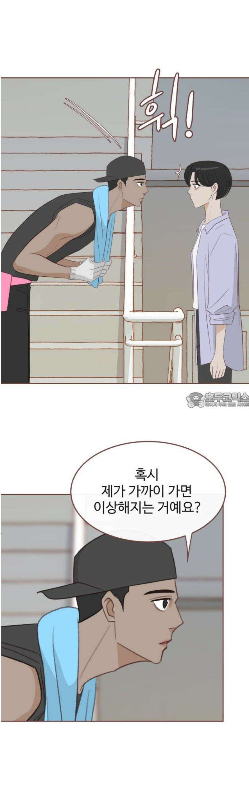 윈터브리즈 32화 28