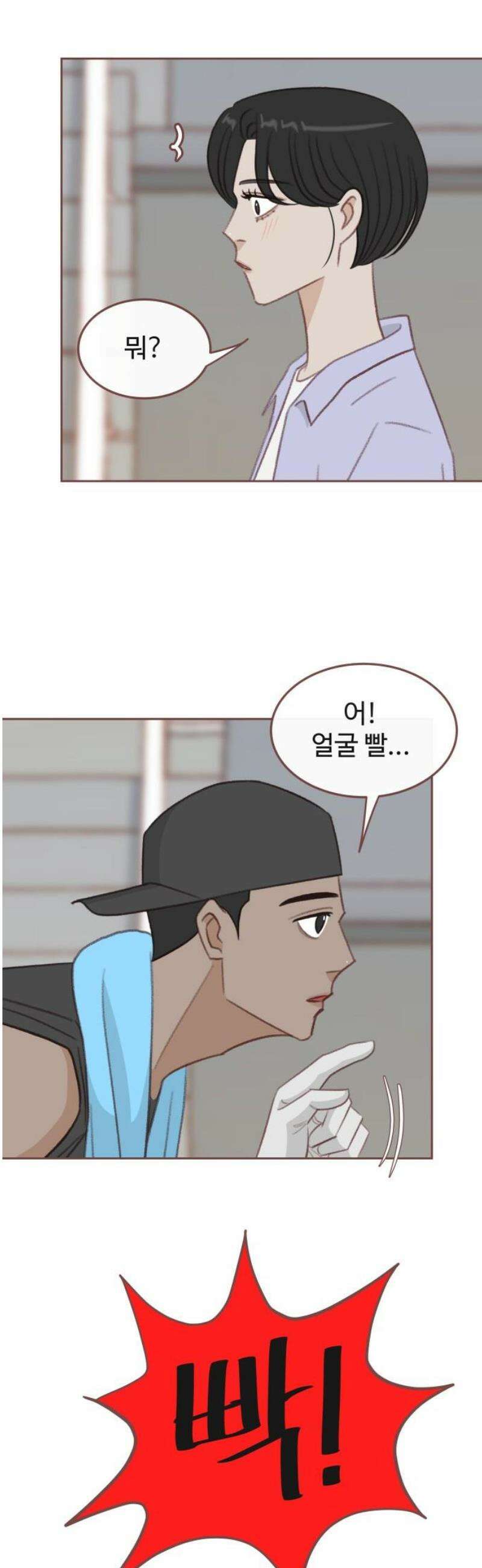 윈터브리즈 32화 29