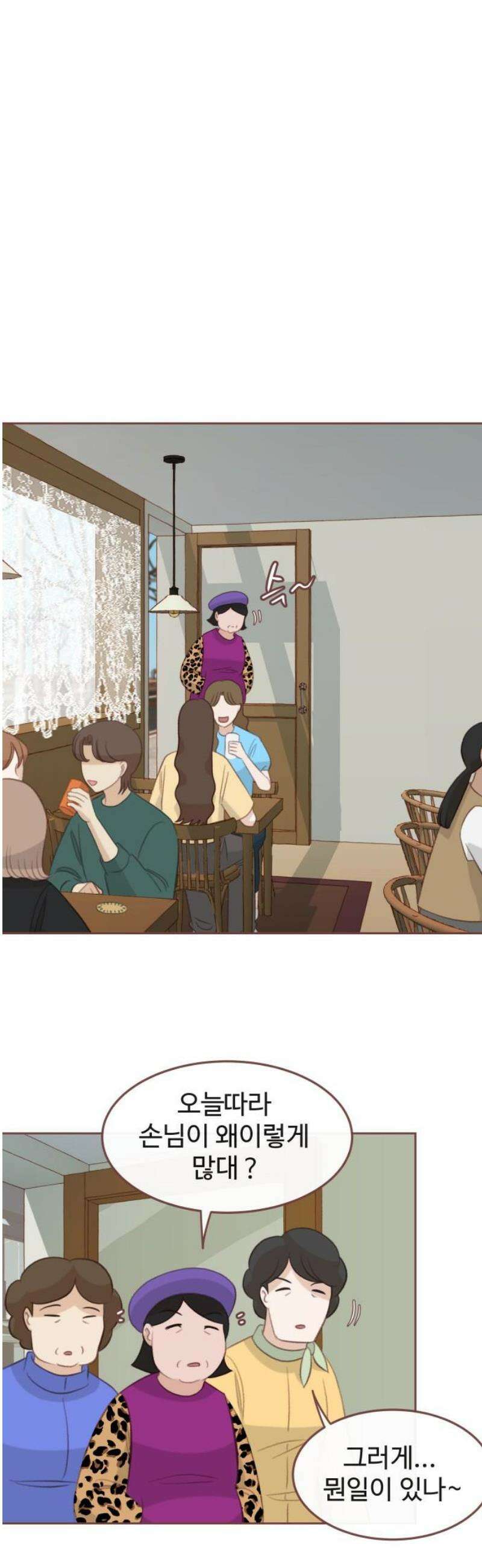 윈터브리즈 32화 31