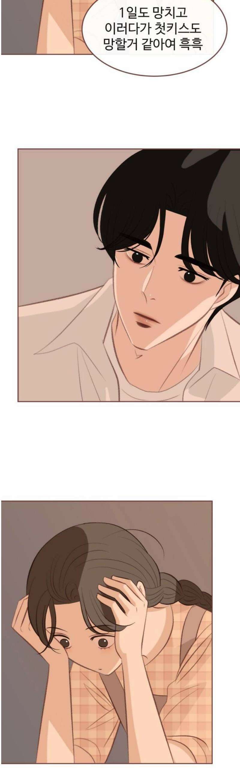 윈터브리즈 32화 42