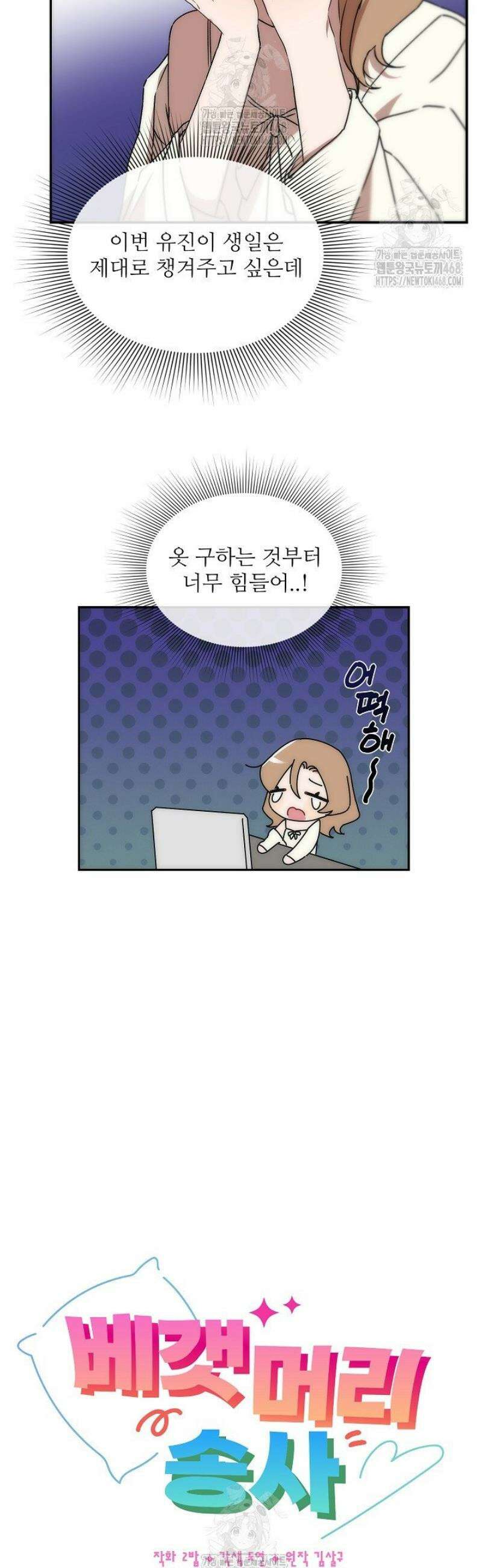베갯머리송사 19화 6