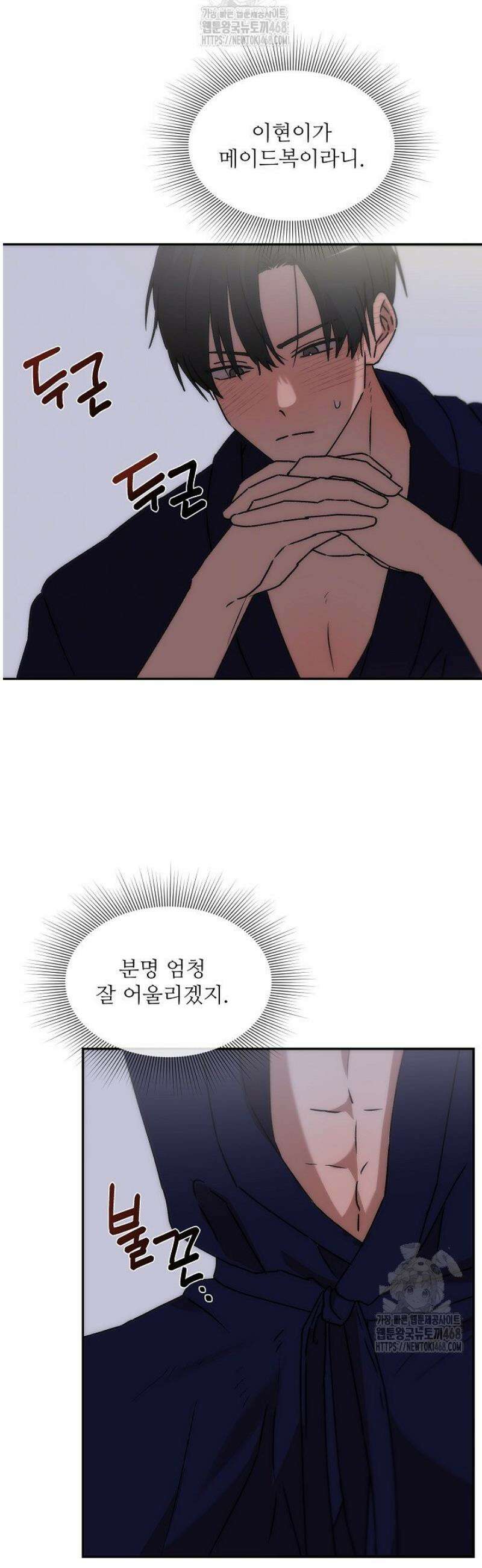 베갯머리송사 19화 8