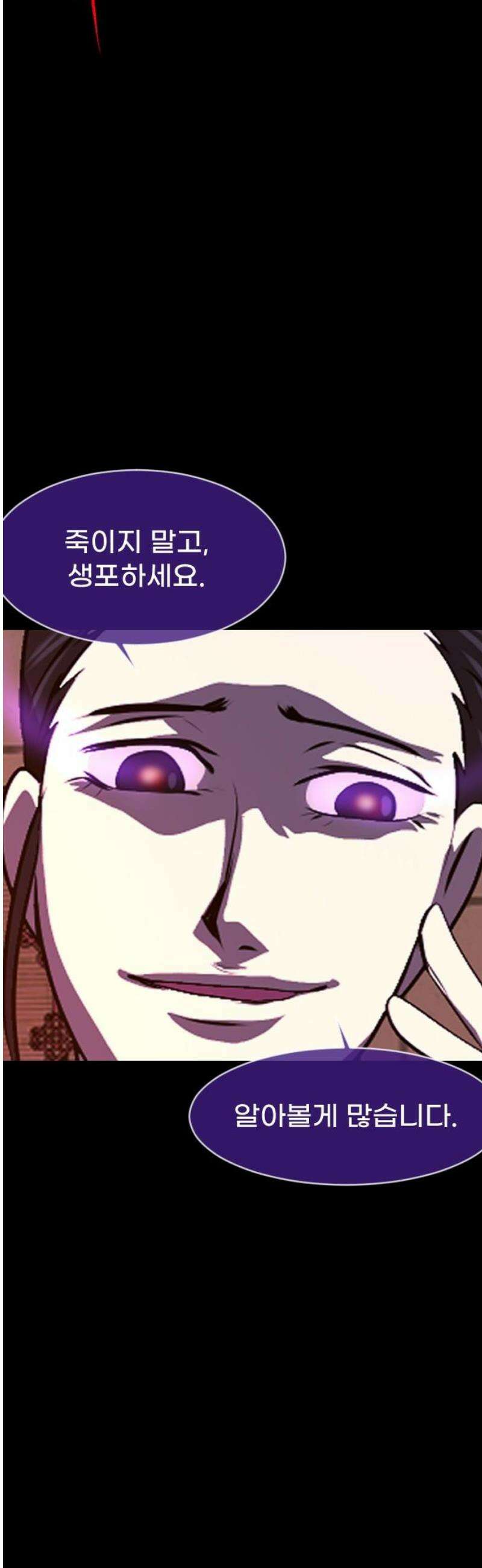 원주민 공포만화 422화 조선 퇴마사4 -콩쥐 팥쥐전(7)- 3