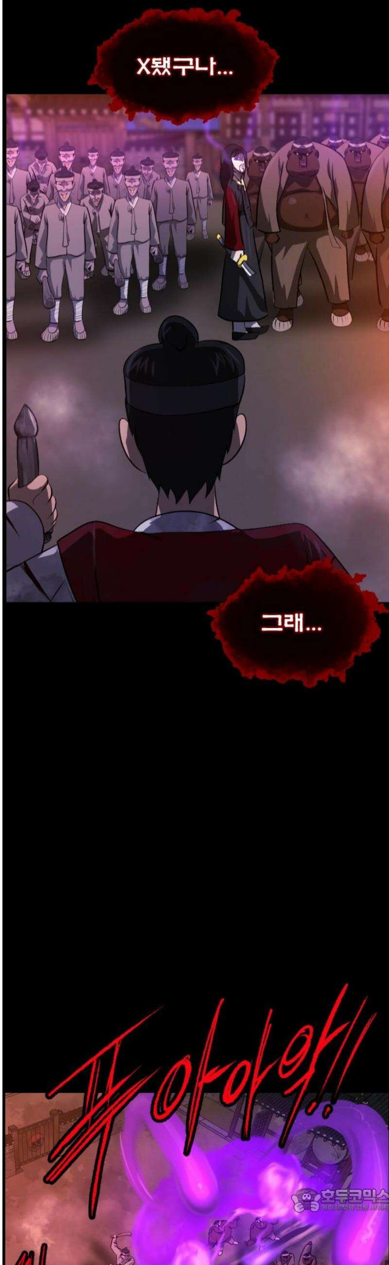 원주민 공포만화 422화 조선 퇴마사4 -콩쥐 팥쥐전(7)- 4
