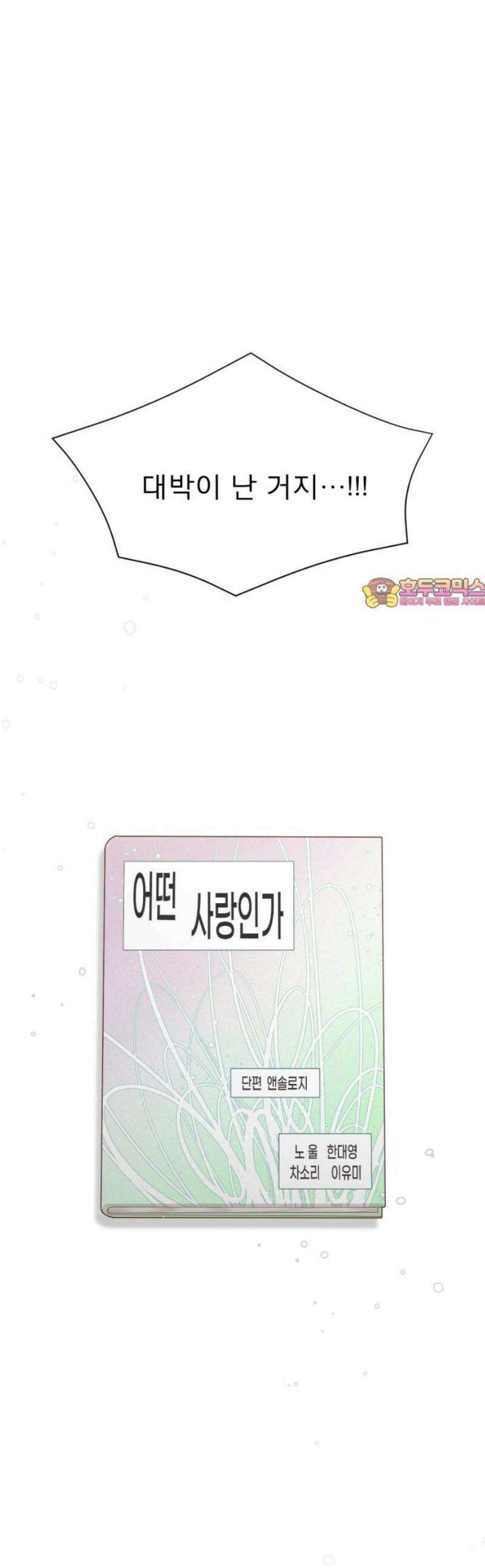 흑역사 어게인 103화 1