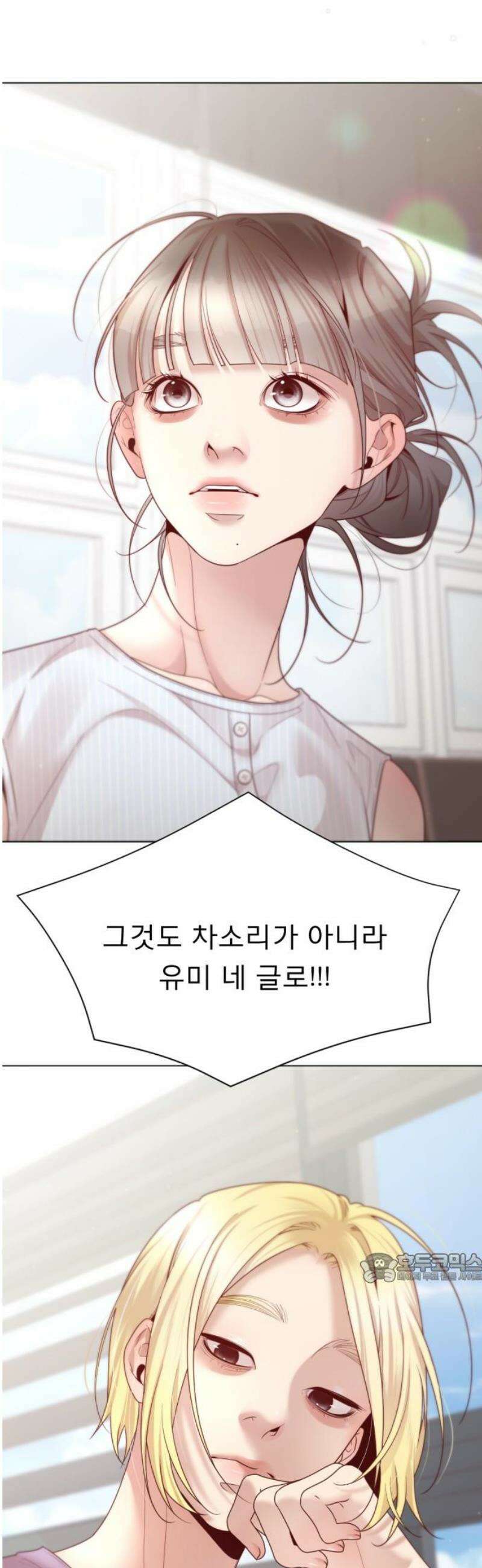 흑역사 어게인 103화 2