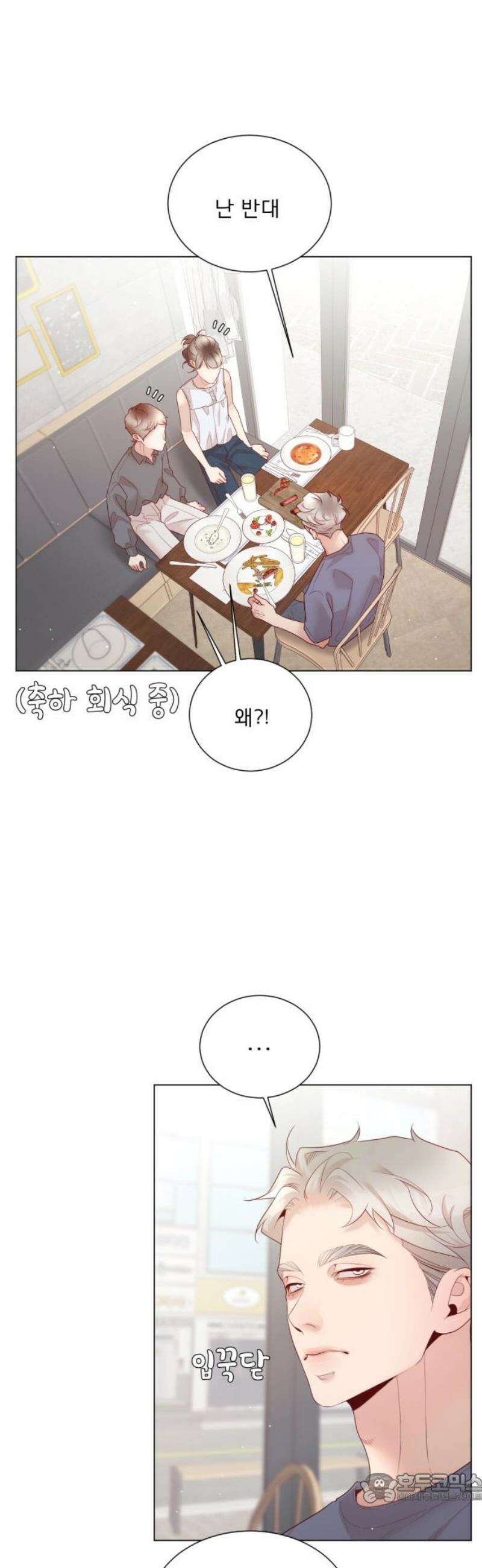 흑역사 어게인 103화 4