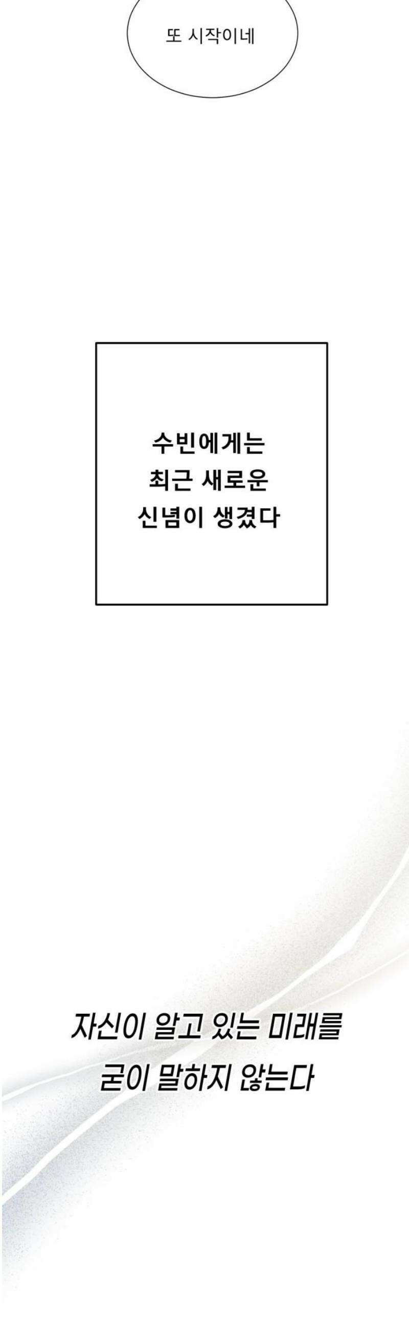 흑역사 어게인 103화 5