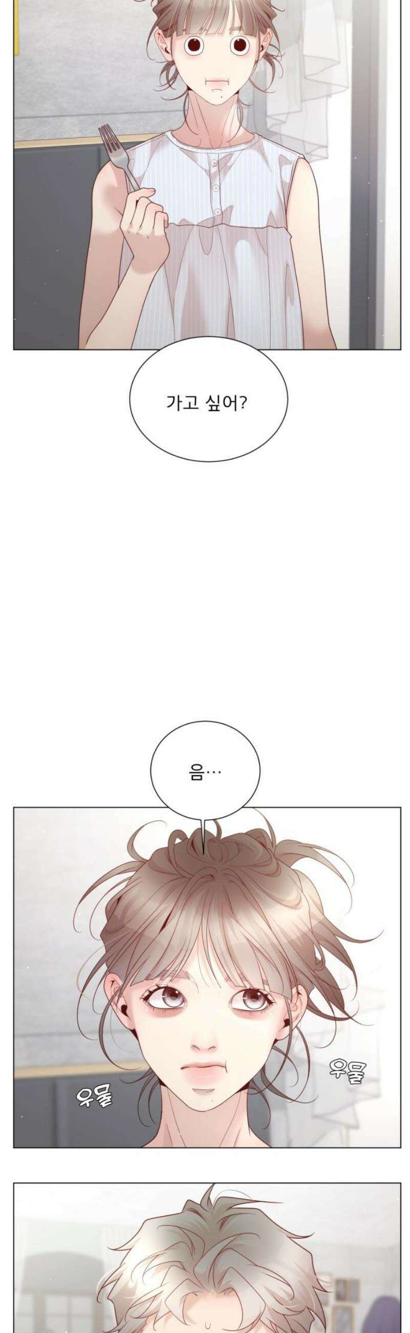 흑역사 어게인 103화 8