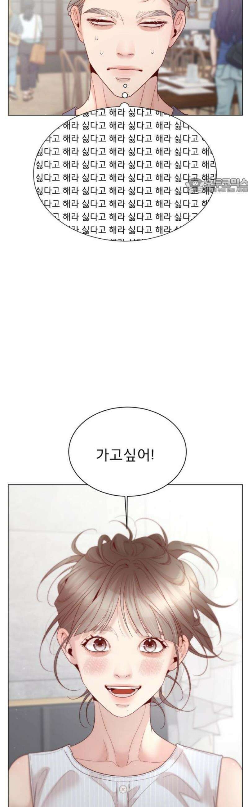 흑역사 어게인 103화 9