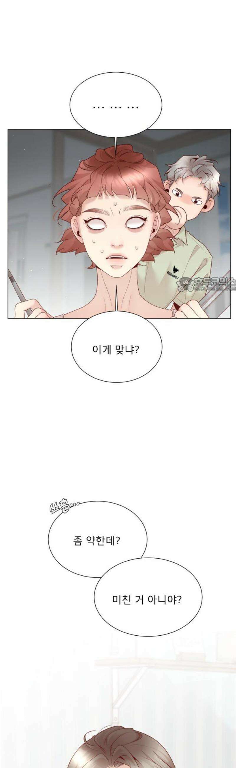 흑역사 어게인 103화 11
