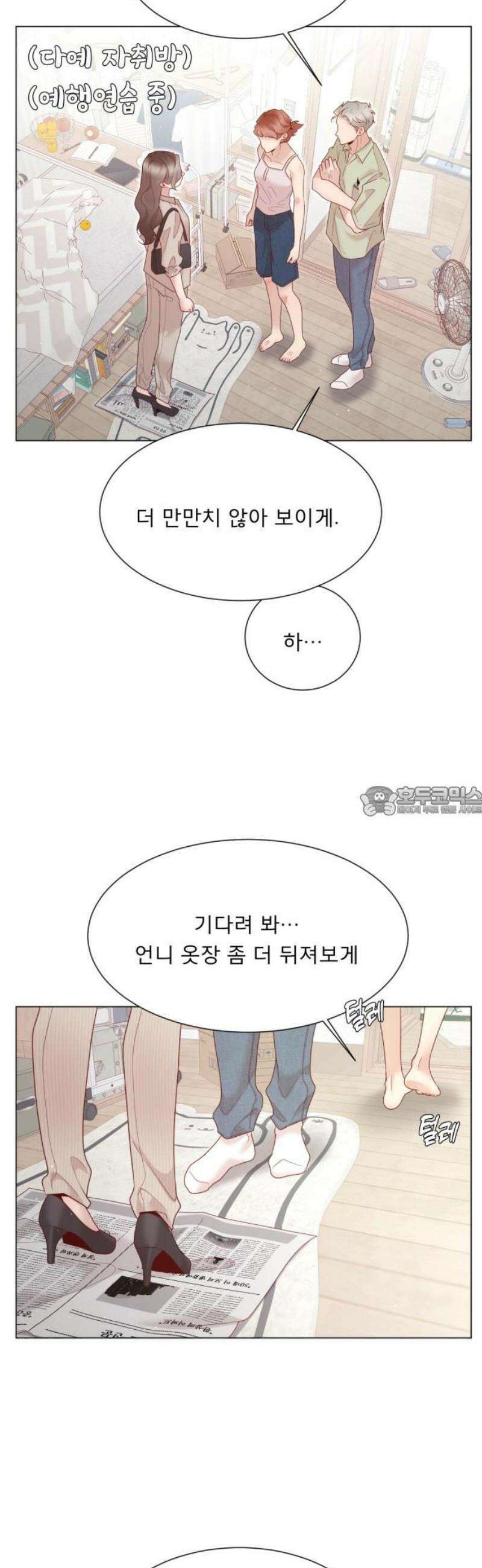 흑역사 어게인 103화 13
