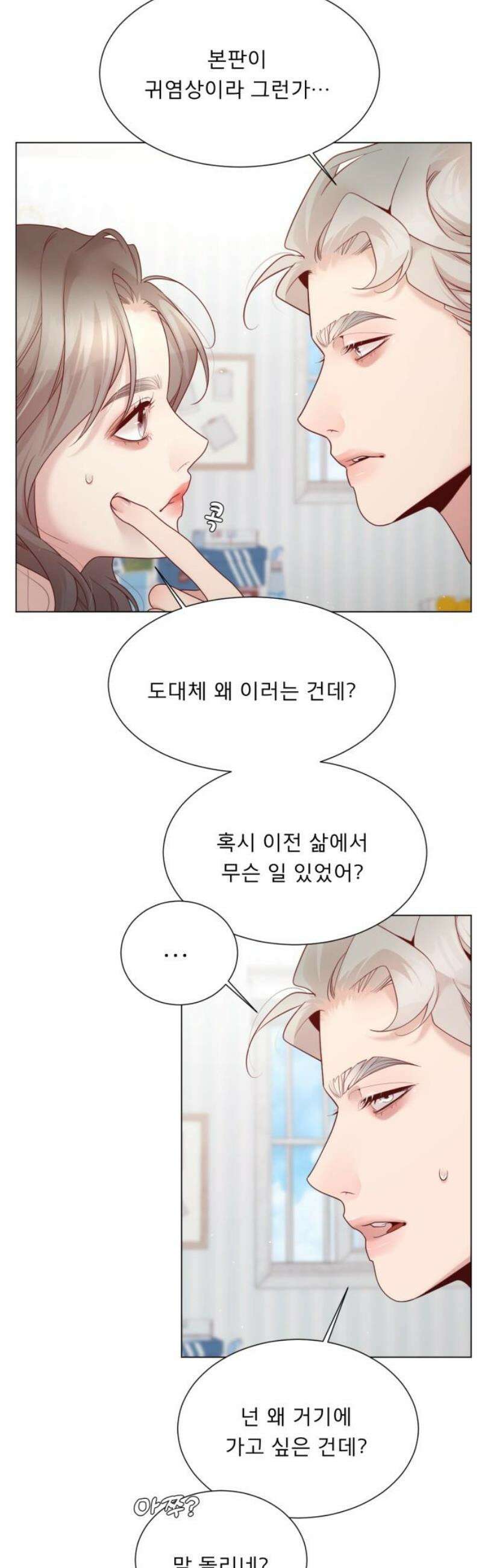 흑역사 어게인 103화 14