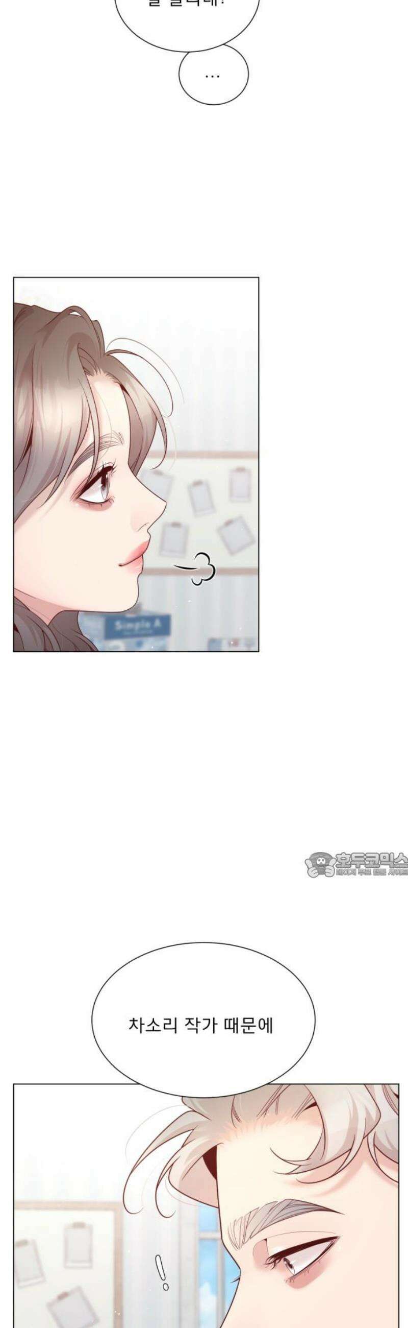 흑역사 어게인 103화 15